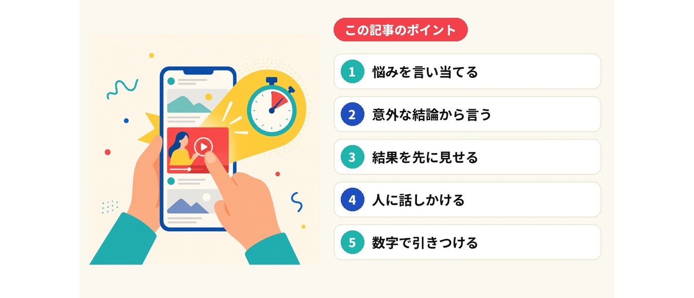 この記事のポイント