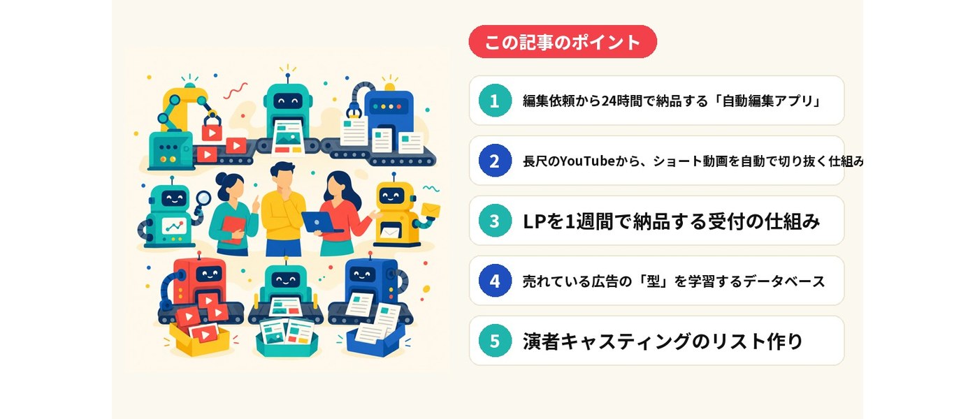 この記事のポイント