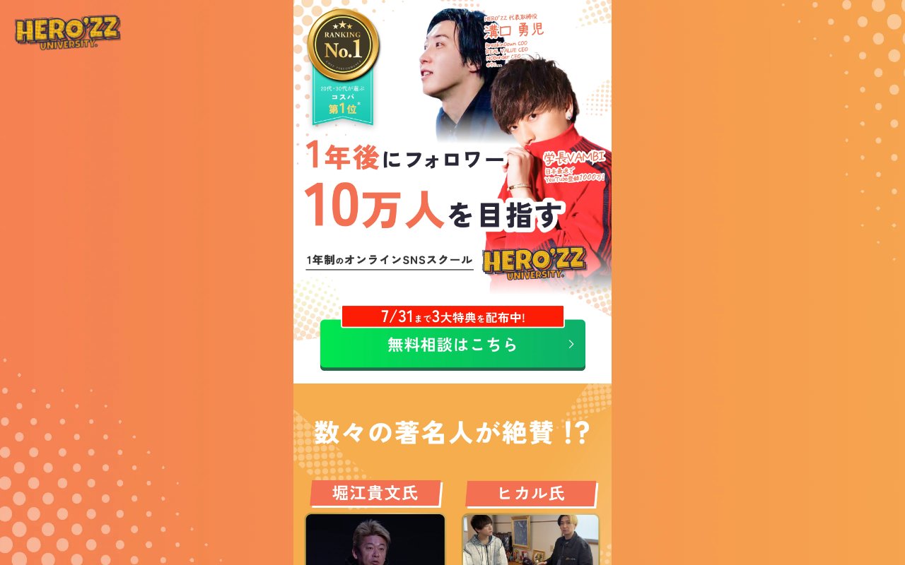 HERO'ZZ UNIVERSITY