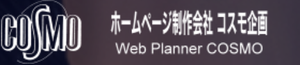 コスモ企画のロゴ