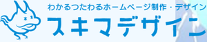 スキマデザイン株式会社のロゴ