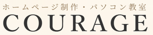 株式会社Courage(カレッジ)のロゴ