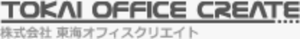 株式会社東海オフィスクリエイトのロゴ