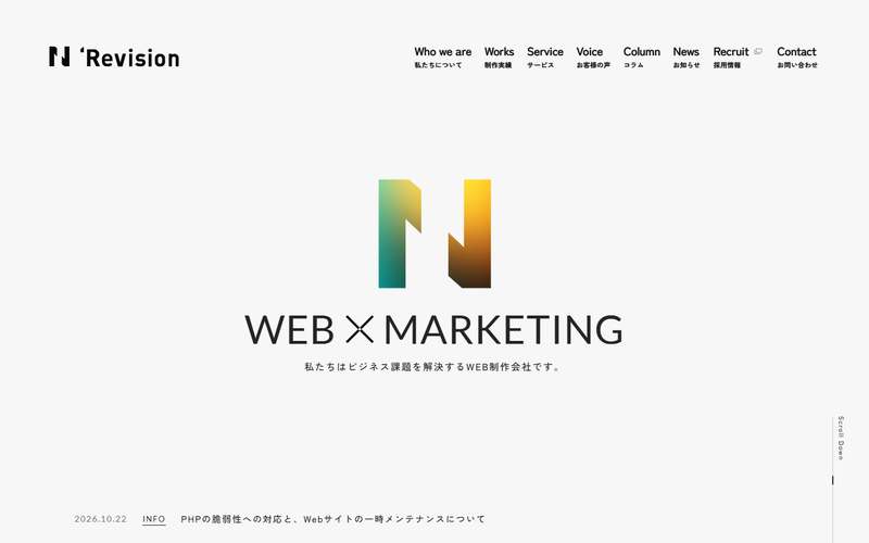 株式会社Revisionの公式サイト
