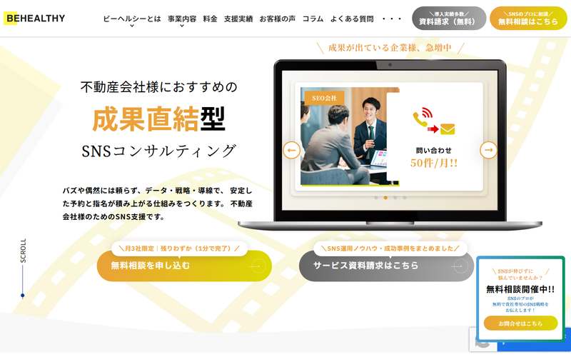 株式会社ビーヘルシーの公式サイト