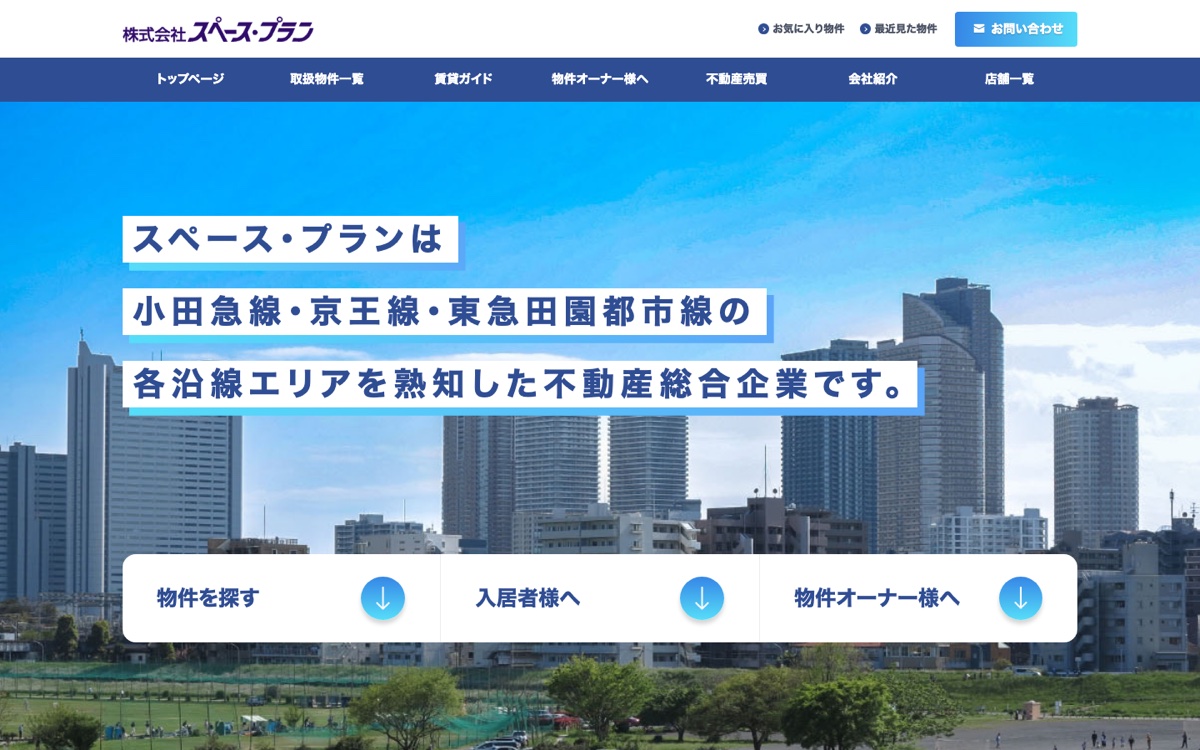 株式会社スペース・プラン 公式サイト