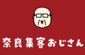 スクールカンパニー株式会社(奈良集客おじさん)のロゴ