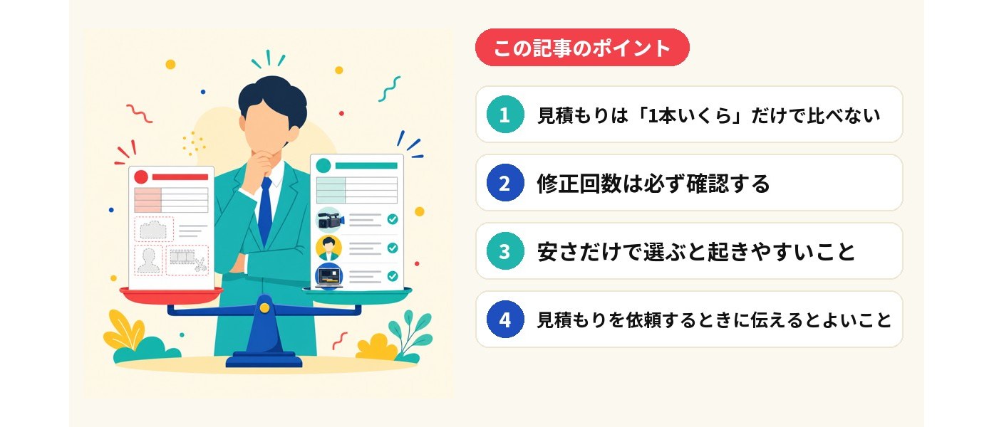 この記事のポイント
