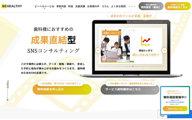 株式会社ビーヘルシーの公式サイト