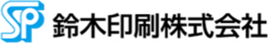 鈴木印刷株式会社のロゴ