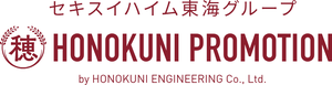 穂の国エンジニアリング株式会社のロゴ