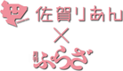 株式会社ぷらざのロゴ