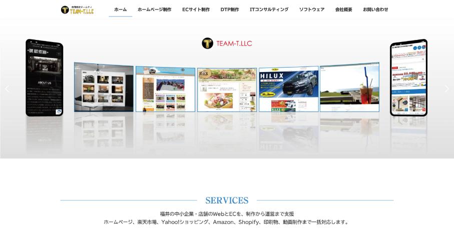 合同会社TEAM-T公式サイトのファーストビュー