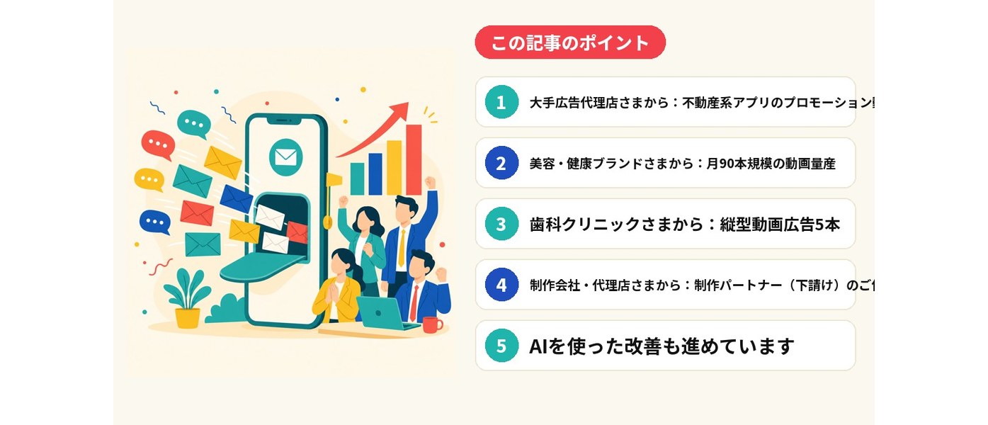 この記事のポイント