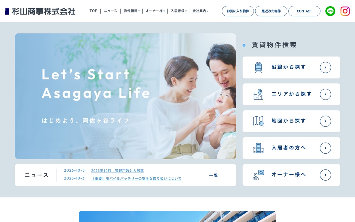 杉山商事株式会社 公式サイト