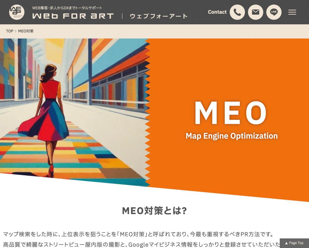 日本人財株式会社(ウェブフォーアート)のMEO対策サービスの公式サイト