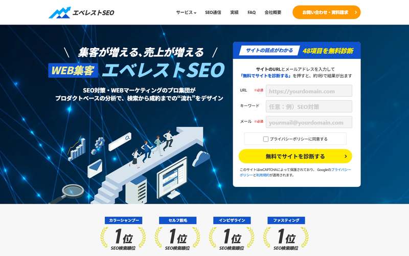 株式会社アイダイムの公式サイト