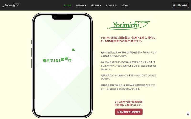 株式会社Yorimichiの公式サイト