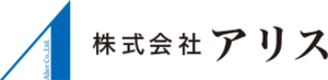 株式会社アリスのロゴ