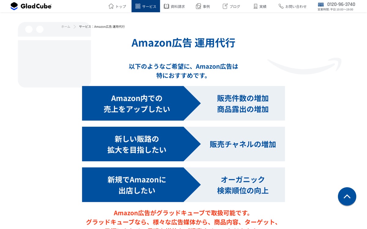株式会社グラッドキューブ 公式サイト