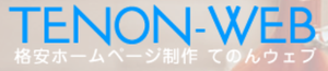 TENON-WEB（てのんウェブ）のロゴ
