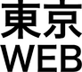 株式会社東京WEB企画のロゴ