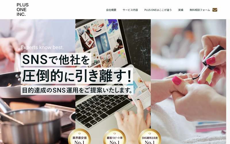 PLUS ONE株式会社の公式サイト