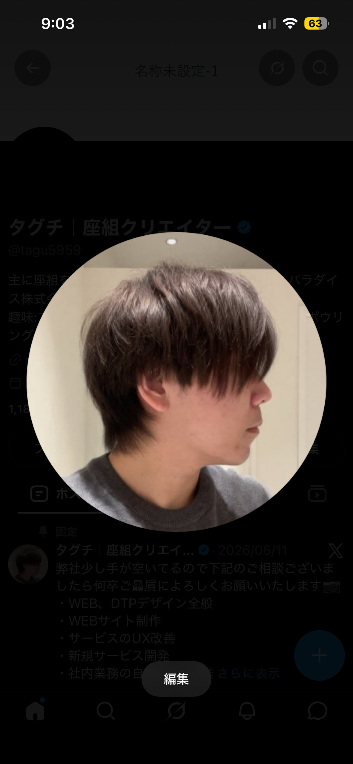 田口祐児